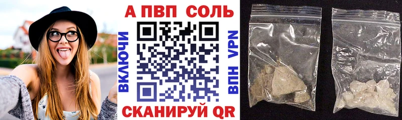 это состав Псков A PVP Crystall наркотики omg рабочий сайт