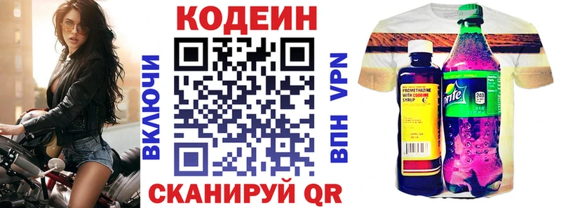 ОМГ ОМГ   Псков  это формула  где купить   Кодеин напиток Lean (лин) 