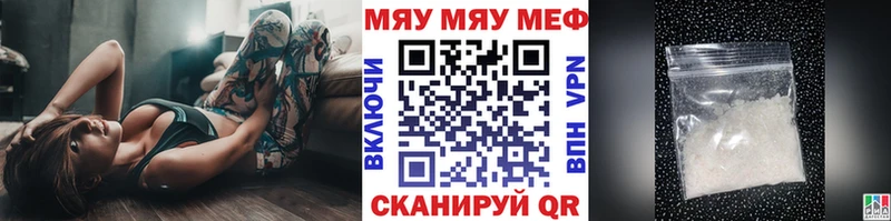 Мефедрон мяу мяу  Псков 