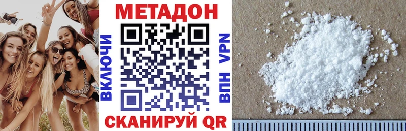 цены наркотик Псков МЕТАДОН methadone